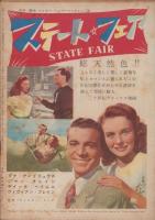 映画之友　昭和23年10月号　表紙モデル・ジョーン・レスリー