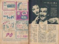 映画之友　昭和23年10月号　表紙モデル・ジョーン・レスリー