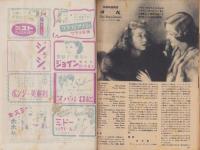 映画之友　昭和23年11月号　表紙モデル・イデア・ルピーノ