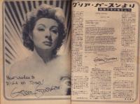 映画之友　昭和23年11月号　表紙モデル・イデア・ルピーノ