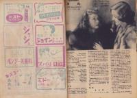 映画之友　昭和23年11月号　表紙モデル・イデア・ルピーノ