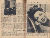 映画之友　昭和24年7月号　表紙モデル-オリヴィア・デ・ハヴィランド