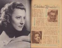 映画之友　昭和24年12月号　表紙モデル-バーバラ・ベル・ゲデス