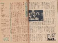 映画之友　昭和24年12月号　表紙モデル-バーバラ・ベル・ゲデス