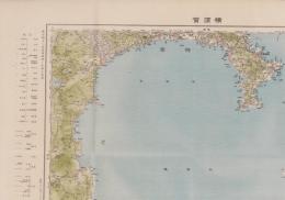 （20万分1帝国図）横須賀（神奈川県）