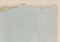 （20万分1帝国図）伊良湖岬（愛知県）