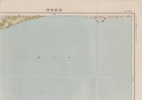 （20万分1帝国図）伊良湖岬（愛知県）