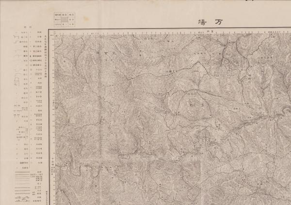 古本、中古本、古書籍の通販は「日本の古本屋」　5万分1地形図）万場（群馬県）　伊東古本店　日本の古本屋