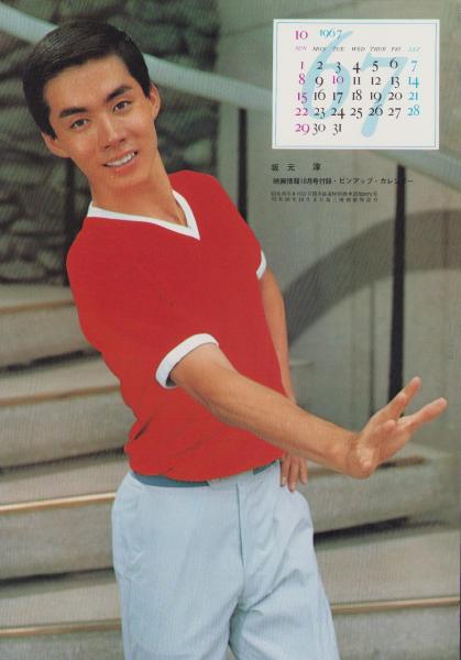 映画情報 昭和42年10月号 表紙モデル・松原智恵子、アン 映画情報 昭和42年10月号 表紙モデル・松原智恵子、アン