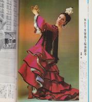 映画情報　昭和42年9月号　表紙モデル-ステラ・スティーブンス、酒井和歌子