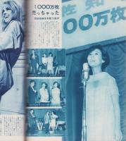 映画情報　昭和42年9月号　表紙モデル-ステラ・スティーブンス、酒井和歌子