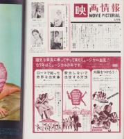 映画情報　昭和42年5月号　表紙モデル-ビルナ・リージ、生田悦子