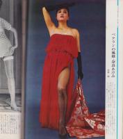 映画情報　昭和42年4月号　表紙モデル・星由里子、エルガ・アンダースン