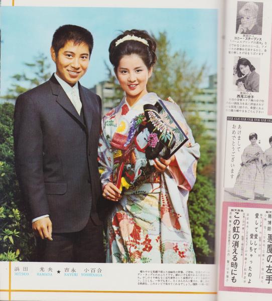 映画情報 昭和41年2月号 表紙モデル-コニー・スチーブンス、西尾
