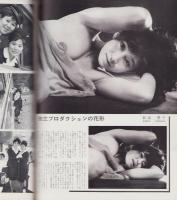 映画情報　昭和41年2月号　表紙モデル-コニー・スチーブンス、西尾三枝子