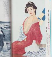映画情報　昭和41年1月号　表紙モデル・星由里子、リイ・レミック