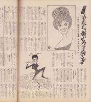 映画情報　昭和40年4月号　表紙モデル-ジョーイ・ヒザートン、松原智恵子