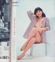 映画情報　昭和39年12月号　表紙モデル-キャロル・リンレイ、姿美千子