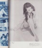 映画情報　昭和39年12月号　表紙モデル-キャロル・リンレイ、姿美千子