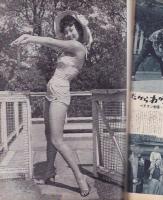 映画情報　昭和34年7月号　表紙モデル・桑野みゆき、ミリー・パーキンス