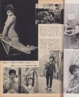 映画情報　昭和34年6月号　表紙モデル・浅丘ルリ子、エリザベス・テイラー