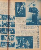 映画情報　昭和34年6月号　表紙モデル・浅丘ルリ子、エリザベス・テイラー