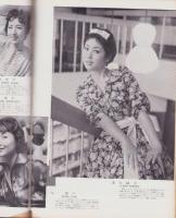 映画情報　昭和34年5月号　表紙モデル・有馬稲子、シャーリイ・マックレーン