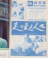 映画情報　昭和34年5月号　表紙モデル・有馬稲子、シャーリイ・マックレーン