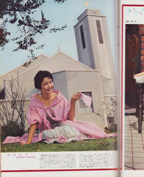 昭和33年／ブラウスとサマーセーター。婦人倶楽部5月号付録。【表紙／桑野みゆき】 昭和33年／ブラウスとサマーセーター。婦人倶楽部5月号付録