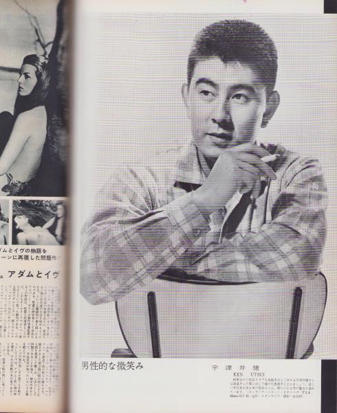 Y90B1-240321 レア［平凡 別冊スタア・グラフ 昭和31年 1956年