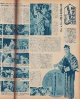 映画情報　昭和33年9月号　表紙モデル・有馬稲子、タイナ・エルグ