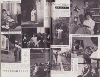 映画と演劇　昭和29年12月号　表紙モデル・有馬稲子