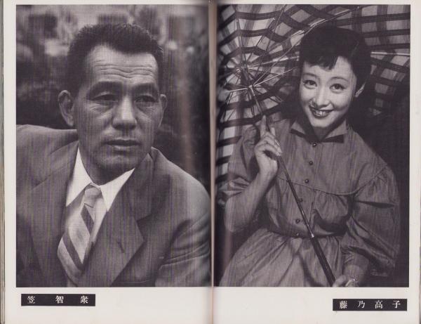 ab4665映画と演劇 21冊 昭和29年10・12月2冊 昭和30