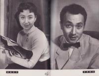 映画と演劇　昭和29年12月号　表紙モデル・有馬稲子