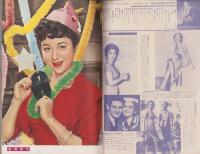 映画と演劇　昭和29年12月号　表紙モデル・有馬稲子