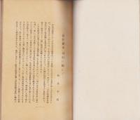曼陀羅華　-釈信暁追悼録-(名古屋市）