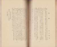 曼陀羅華　-釈信暁追悼録-(名古屋市）