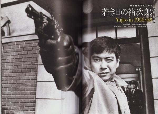 【中古】 誰も書かなかった石原裕次郎 石原裕次郎 -没後30年 永遠のスター- 週刊朝日MOOK / 古本、中古本、古