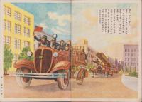(絵本）乗物画集