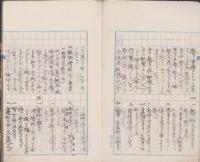 研究録　1　-尋常科第3学年担当・柴田隆-