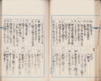研究録　1　-尋常科第3学年担当・柴田隆-