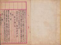 記録簿/記録帖　2冊一括　-愛知県額田郡、明治18～25年-