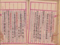 記録簿/記録帖　2冊一括　-愛知県額田郡、明治18～25年-