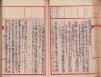記録簿/記録帖　2冊一括　-愛知県額田郡、明治18～25年-