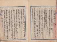 備知録　-陸軍兵役兵事召集ニ関係-（愛知県額田郡、明治20～26年）
