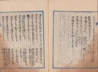 備知録　-陸軍兵役兵事召集ニ関係-（愛知県額田郡、明治20～26年）