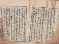 備知録　-陸軍兵役兵事召集ニ関係-（愛知県額田郡、明治20～26年）