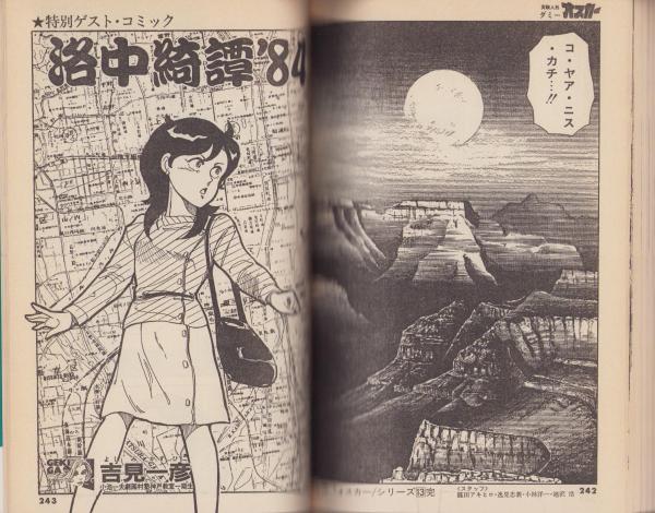 特集・実験人形「ダミー・オスカー」シリーズ13 -別冊BIG GORO 特集・実験人形「ダミー・オスカー」シリーズ13 -別冊BIG GORO