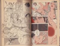 特集・実験人形「ダミー・オスカー」シリーズ7　-別冊BIG GORO-　昭和56年5月