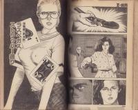 I・餓男シリーズ4　-別冊BIG GORO-　昭和55年3月